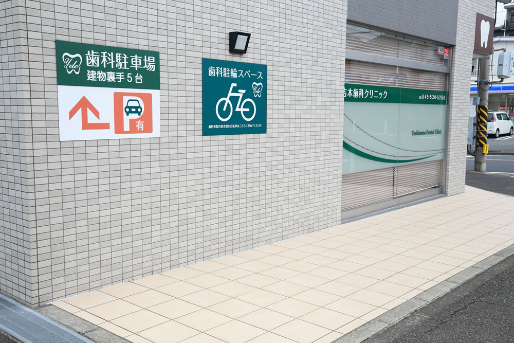 お車でお越しの方